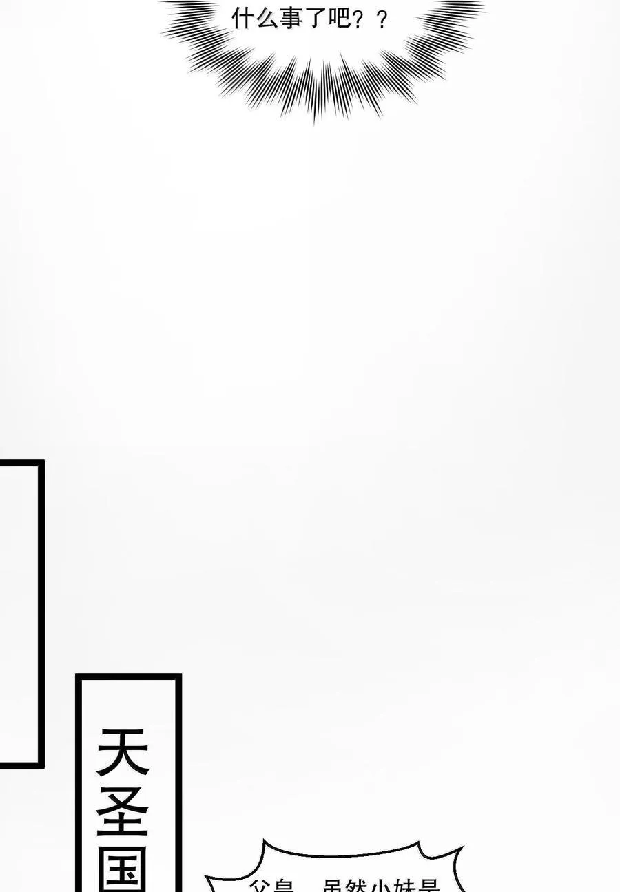 278 我不会让你死的！ 第32页