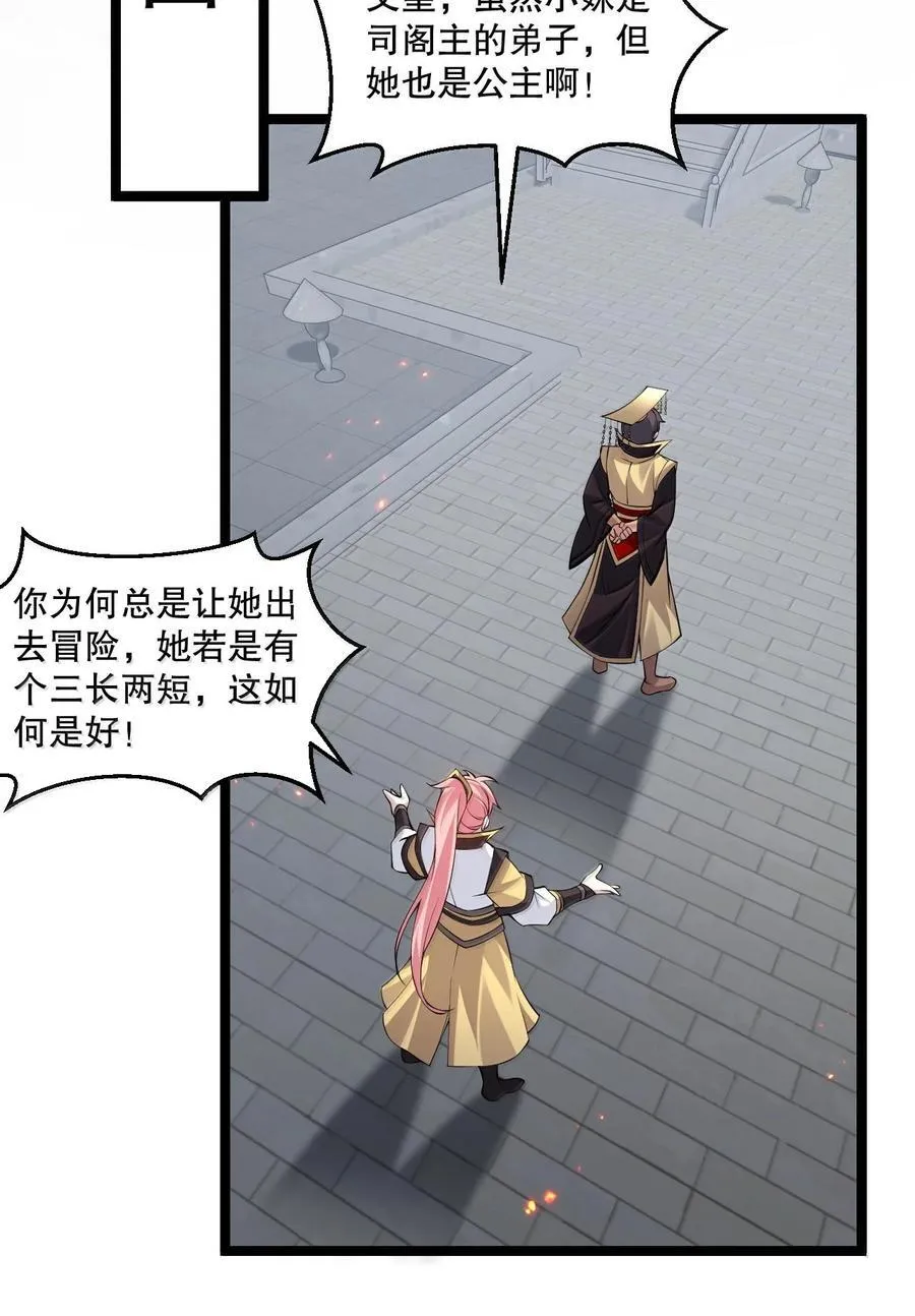 278 我不会让你死的！ 第33页