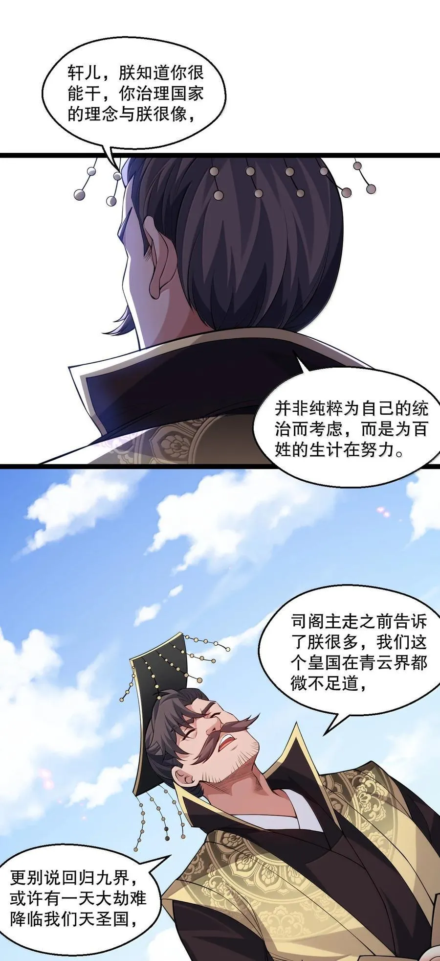 278 我不会让你死的！ 第35页