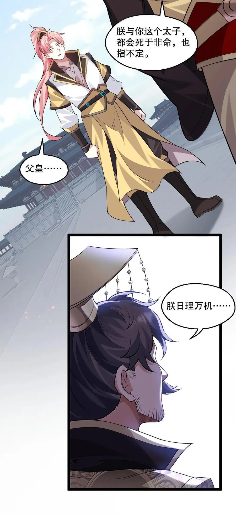 278 我不会让你死的！ 第36页