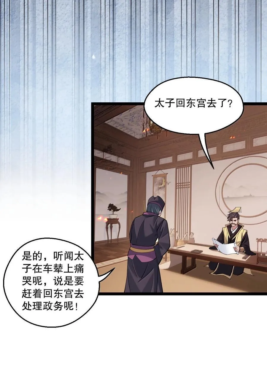 278 我不会让你死的！ 第41页