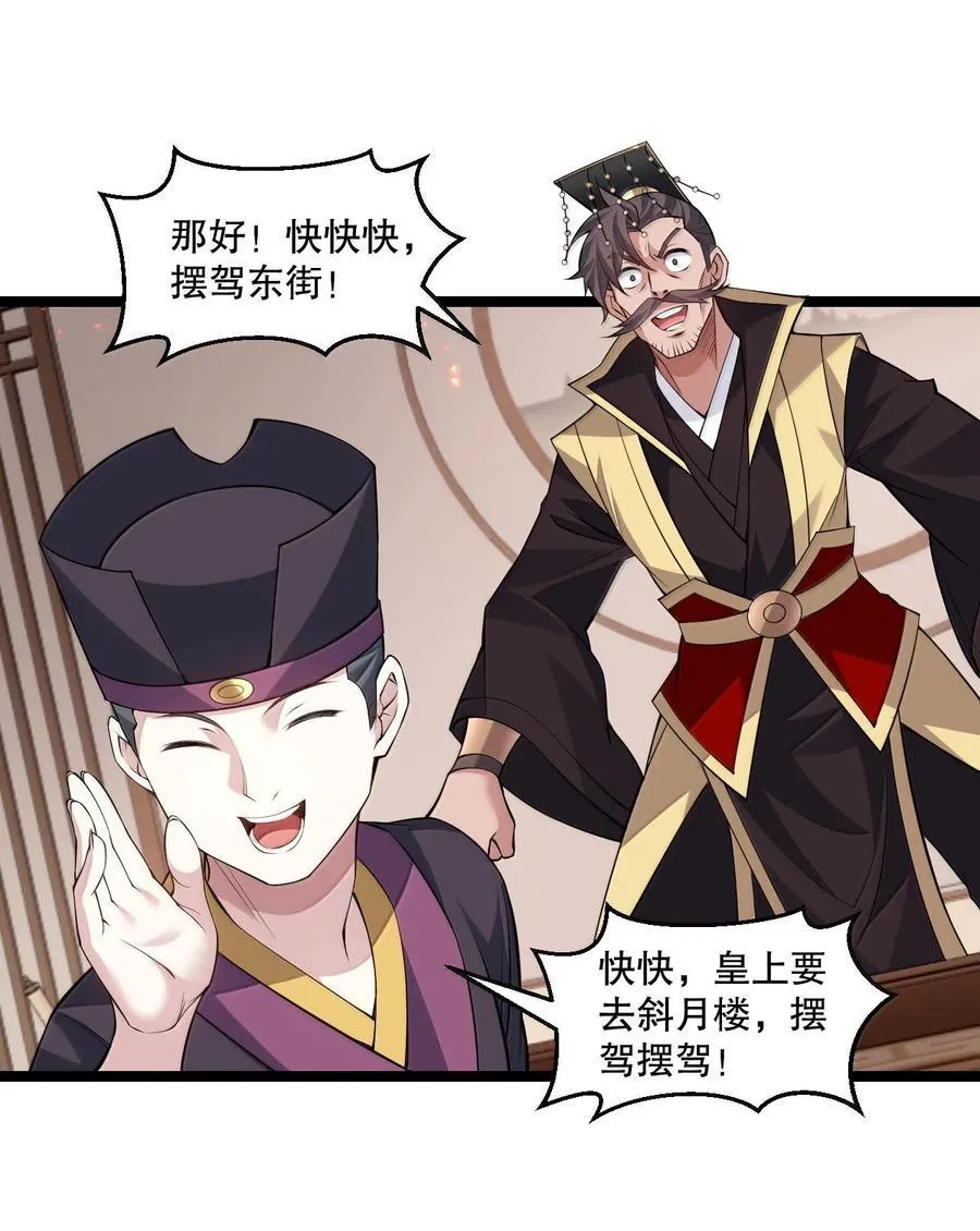 278 我不会让你死的！ 第42页