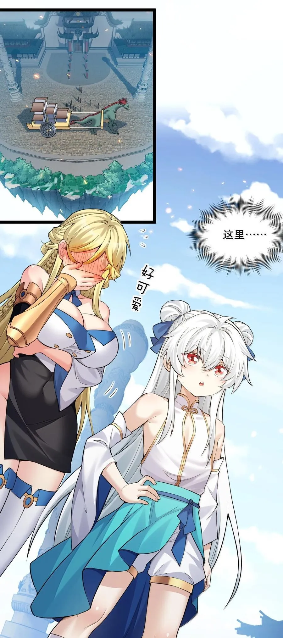 279 这下…尴尬了… 第5页