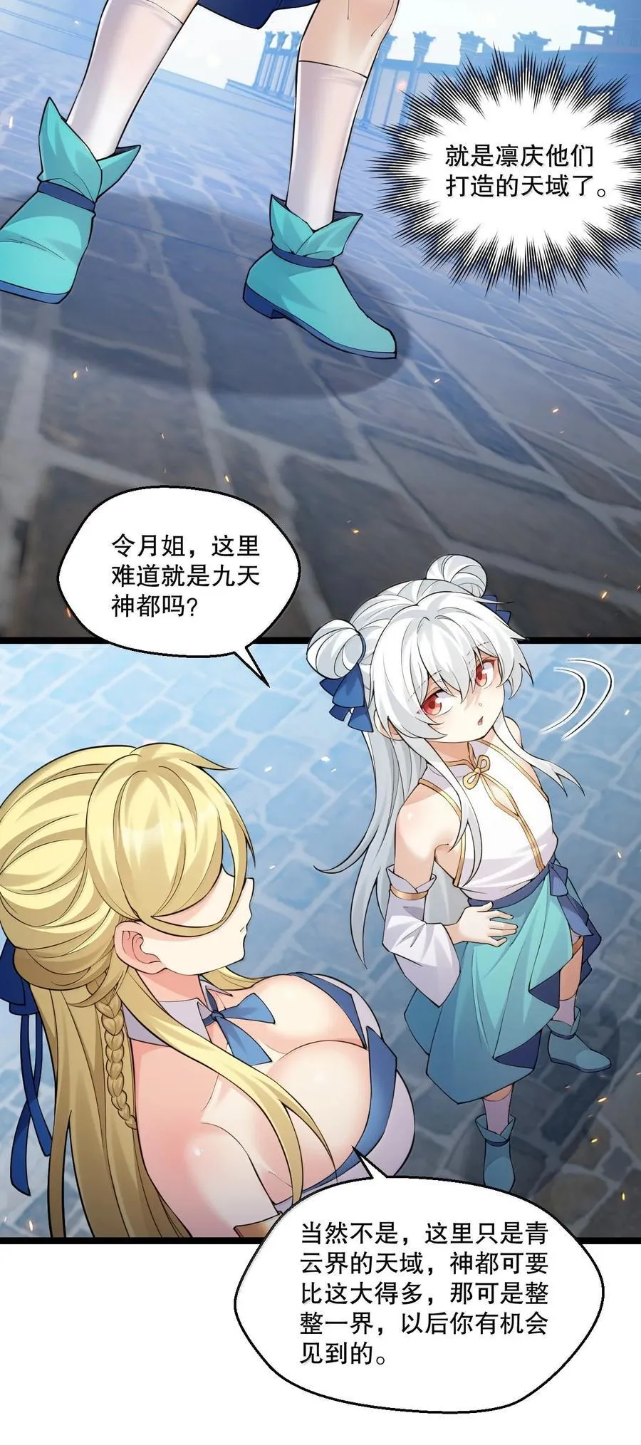 279 这下…尴尬了… 第6页