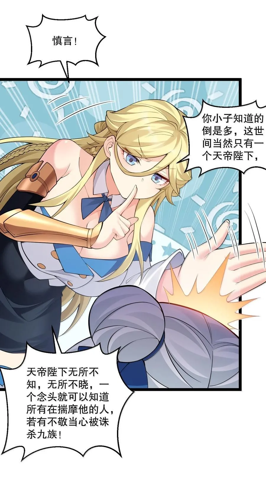 279 这下…尴尬了… 第8页