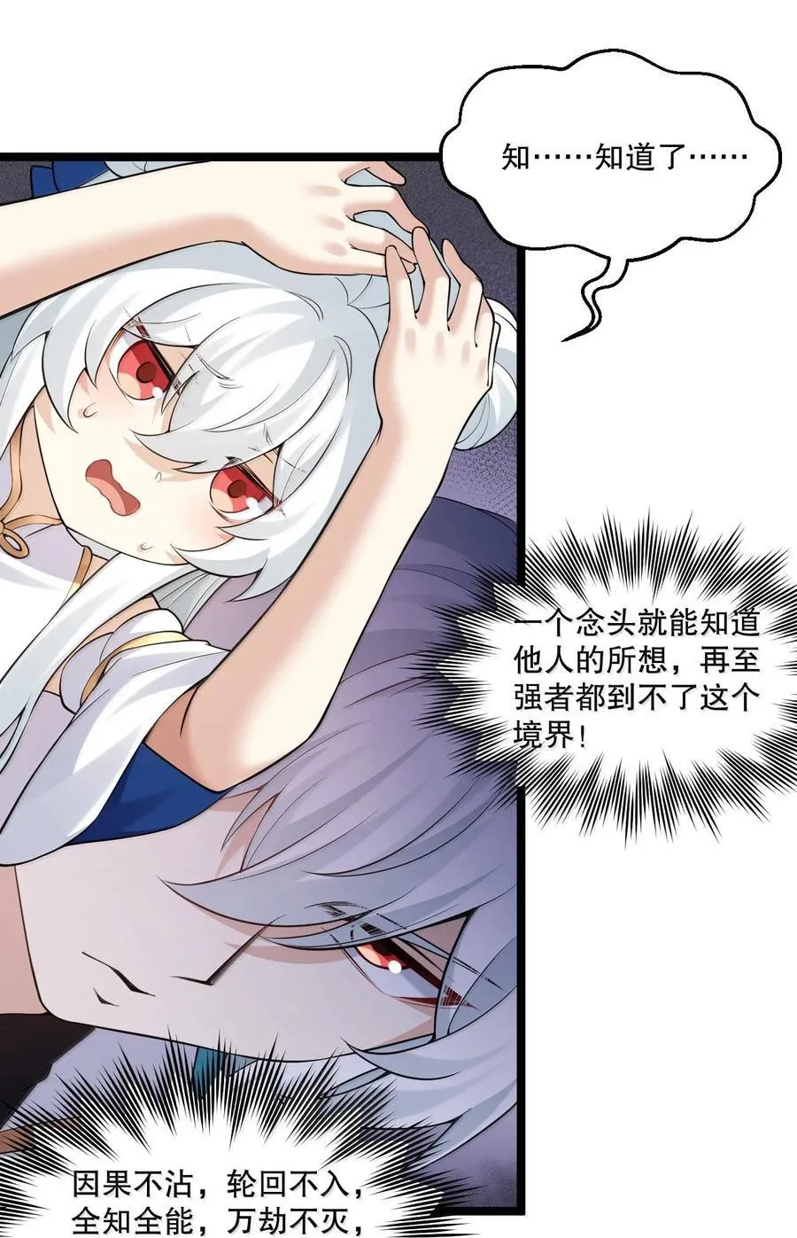 279 这下…尴尬了… 第9页