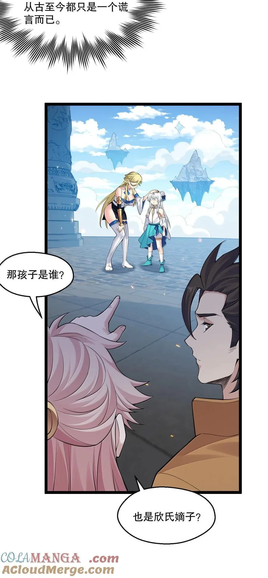 279 这下…尴尬了… 第10页