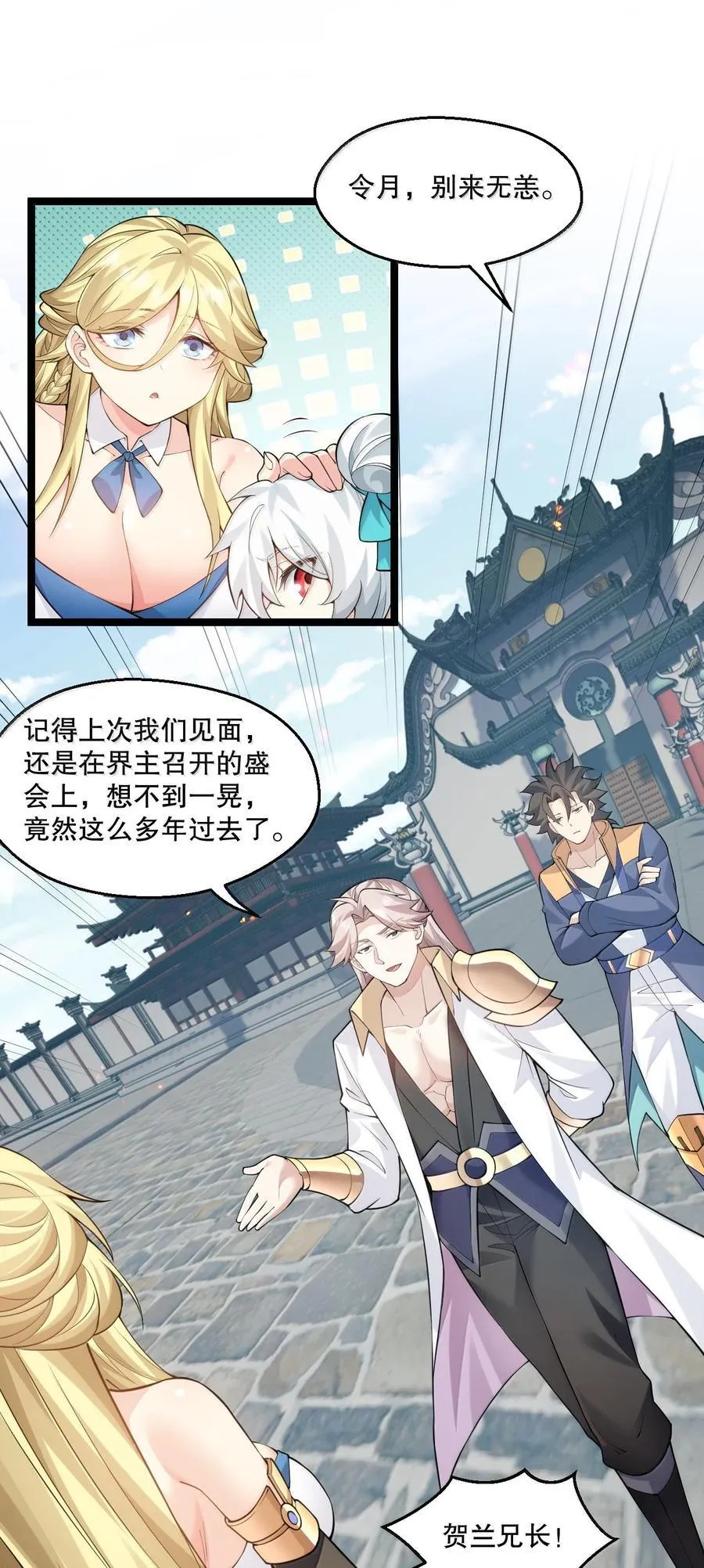 279 这下…尴尬了… 第12页