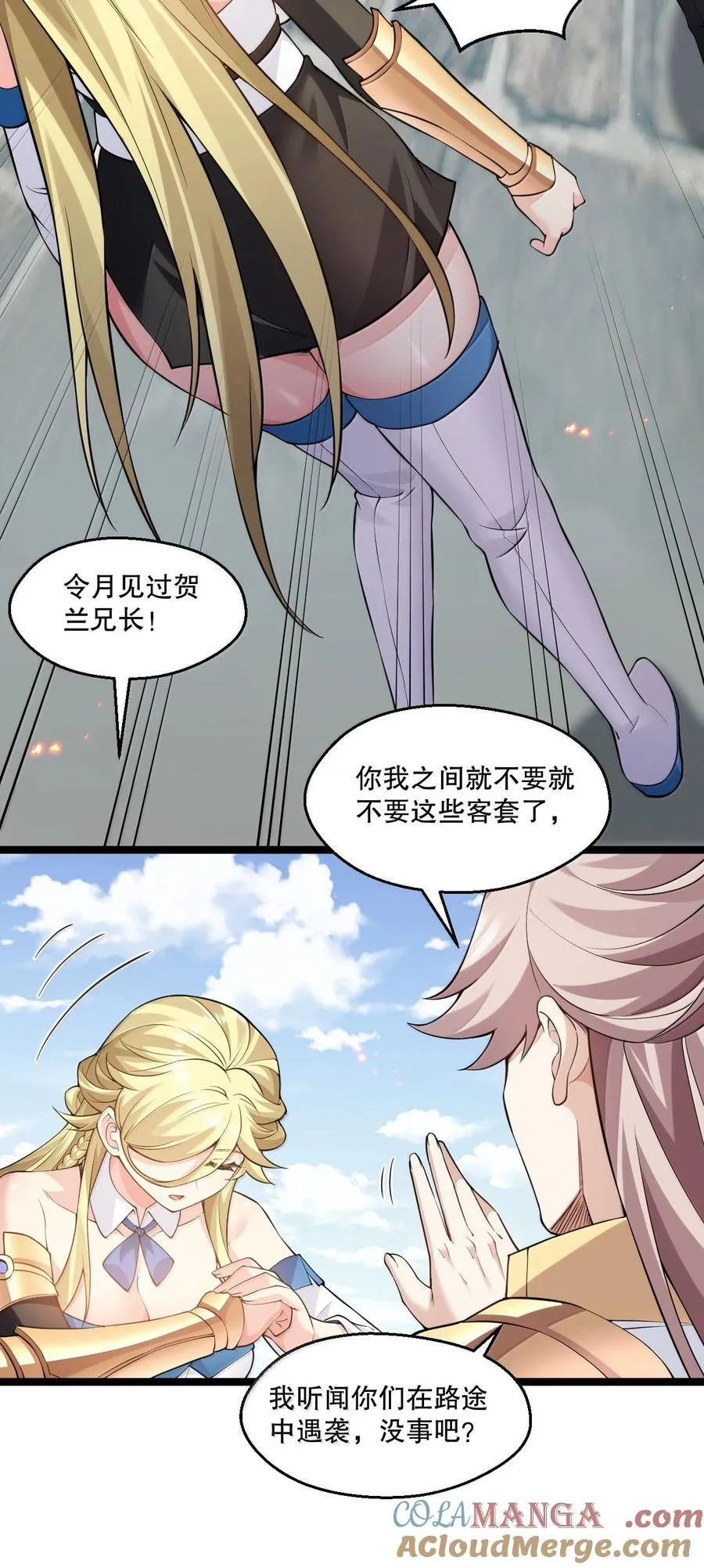 279 这下…尴尬了… 第13页