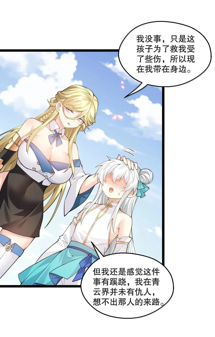 279 这下…尴尬了… 第14页