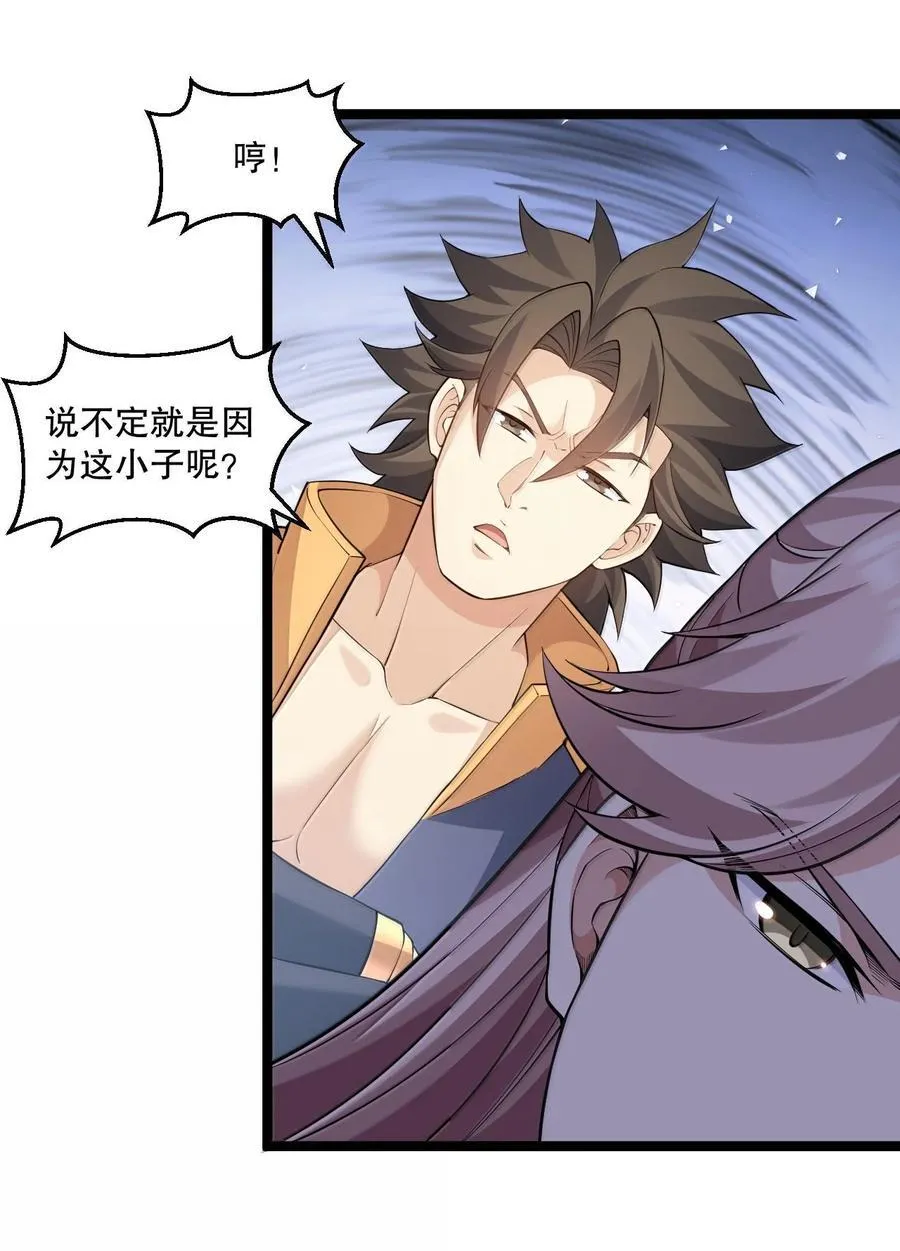 279 这下…尴尬了… 第15页