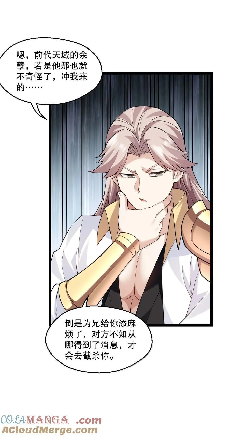 279 这下…尴尬了… 第19页