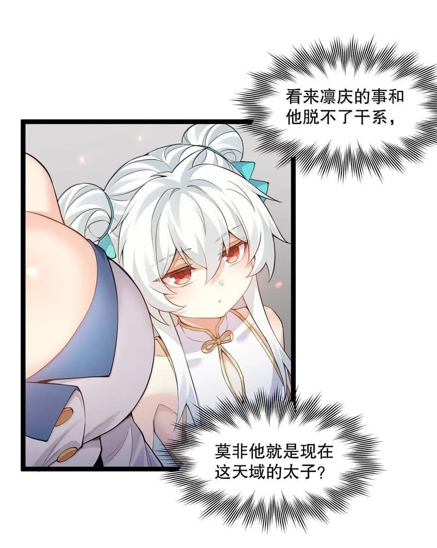 279 这下…尴尬了… 第20页