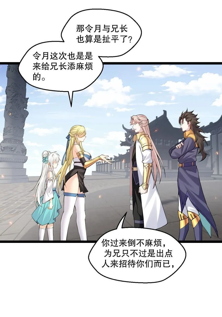 279 这下…尴尬了… 第21页