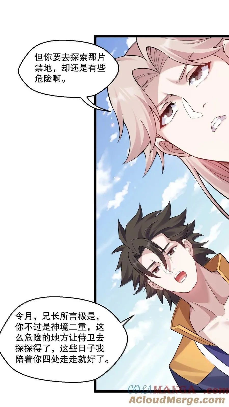279 这下…尴尬了… 第22页