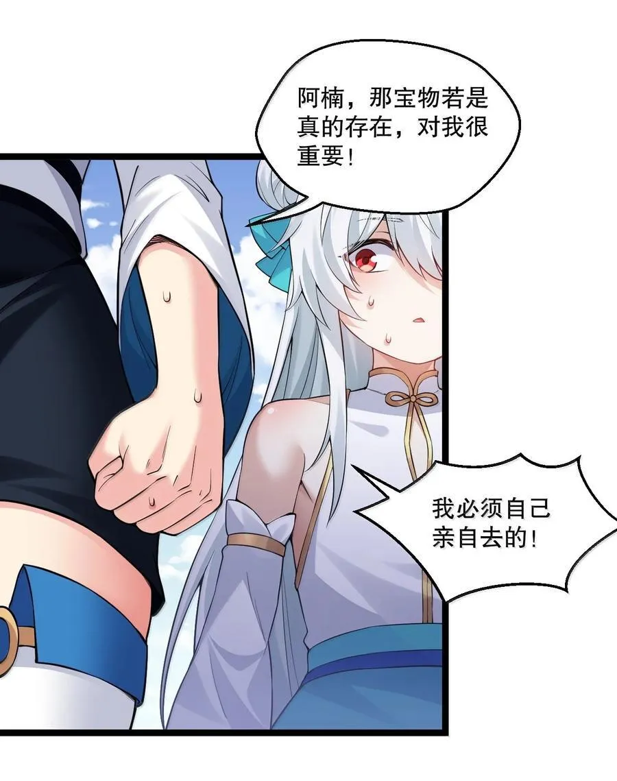 279 这下…尴尬了… 第23页