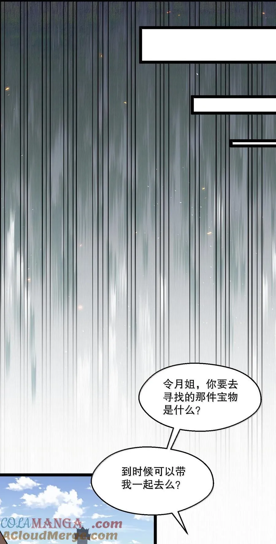 279 这下…尴尬了… 第25页