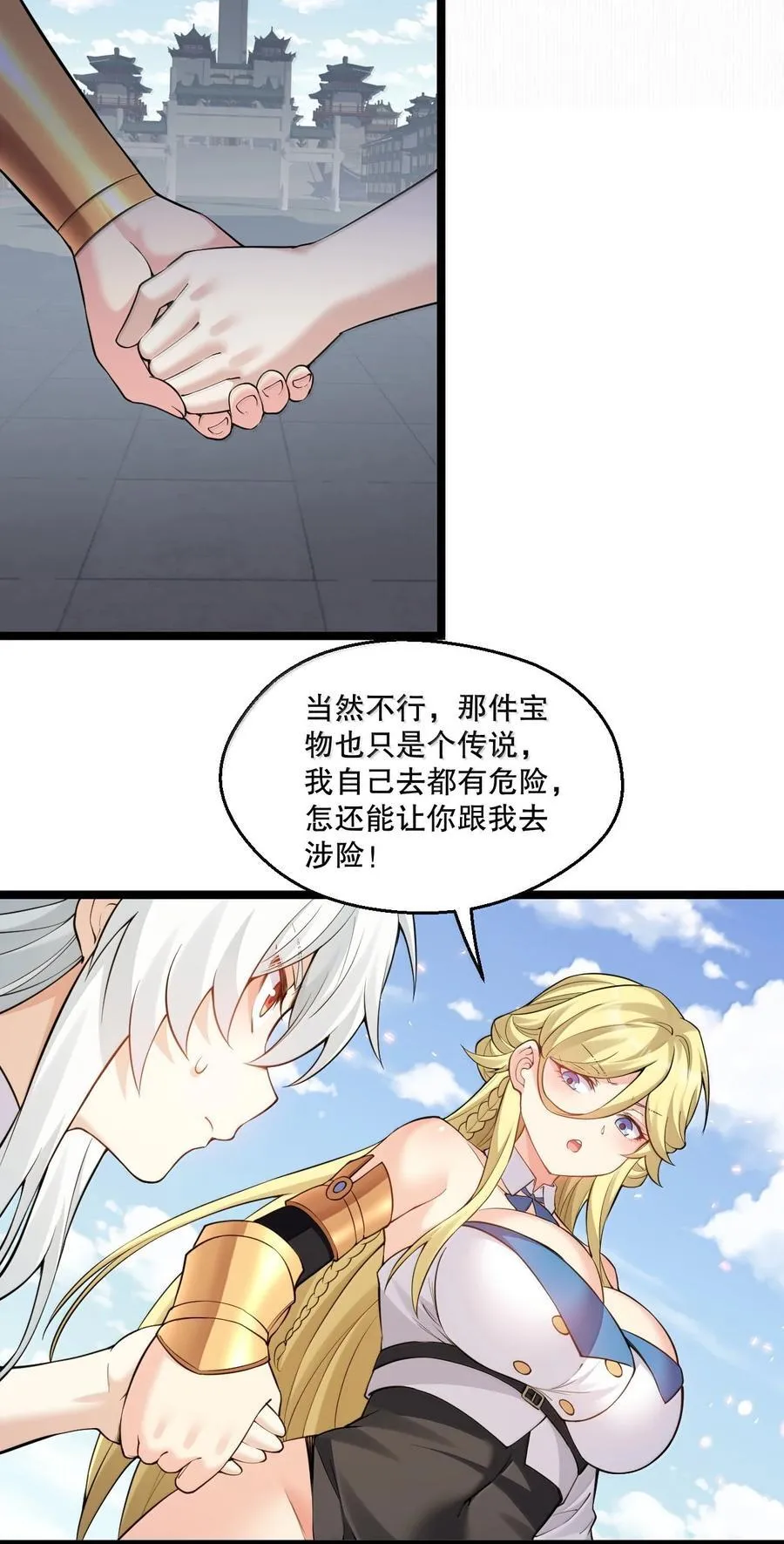 279 这下…尴尬了… 第26页