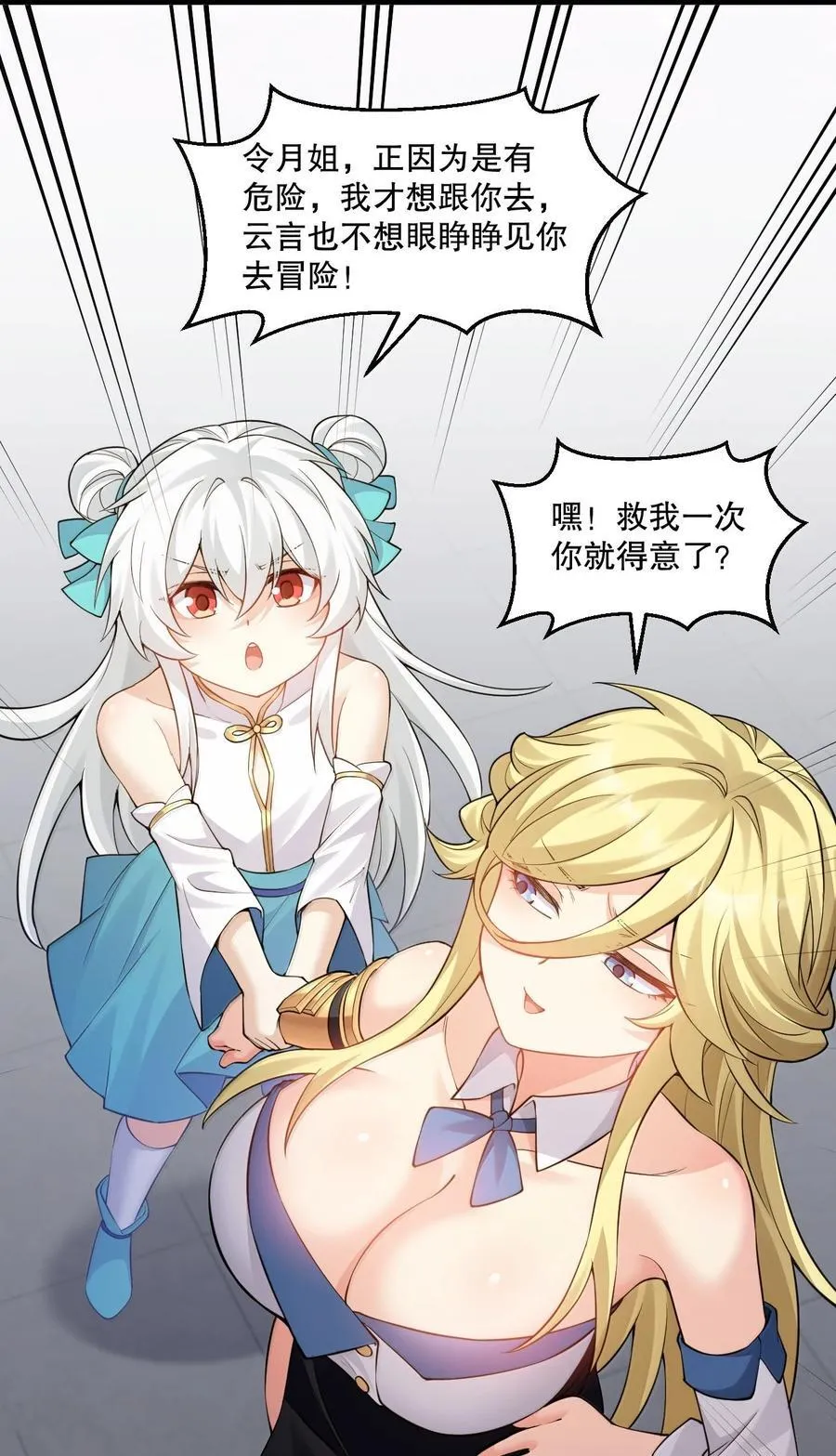 279 这下…尴尬了… 第27页