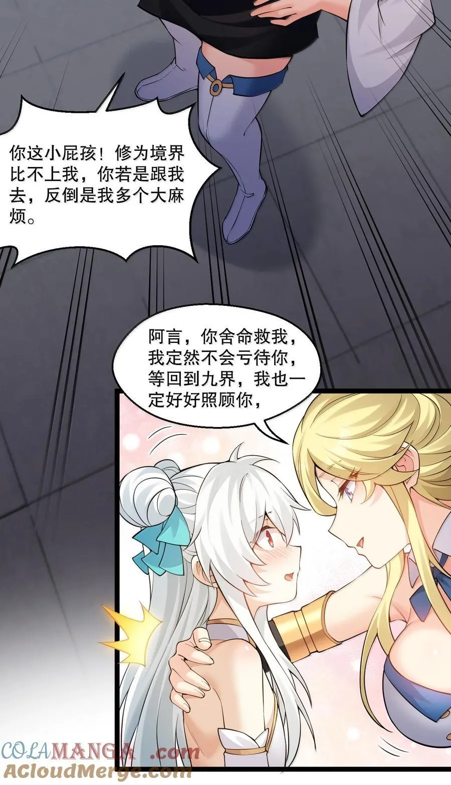 279 这下…尴尬了… 第28页