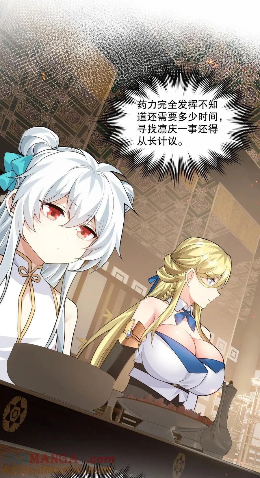 279 这下…尴尬了… 第37页