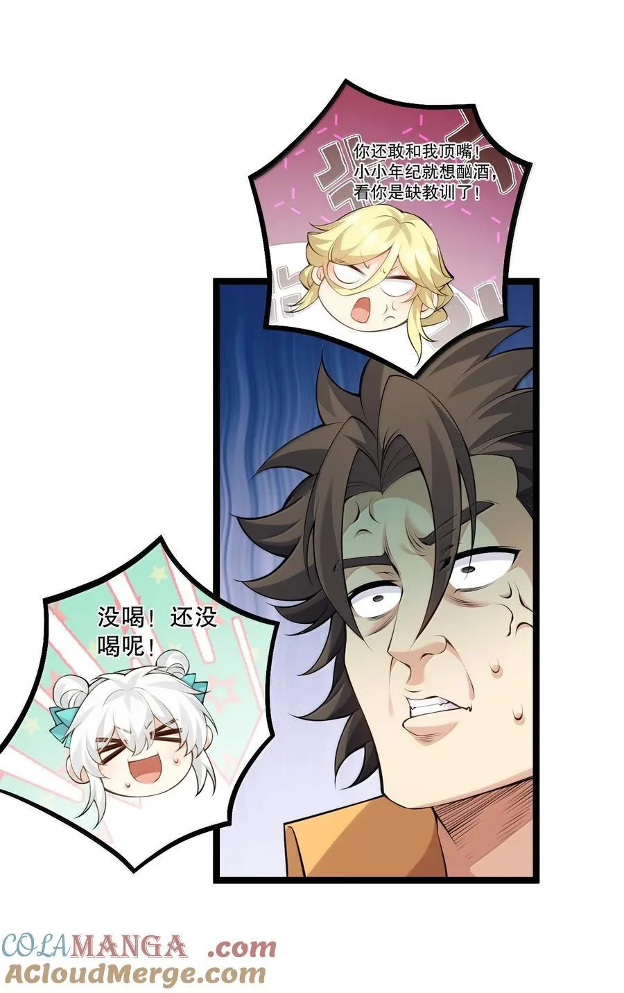 279 这下…尴尬了… 第40页