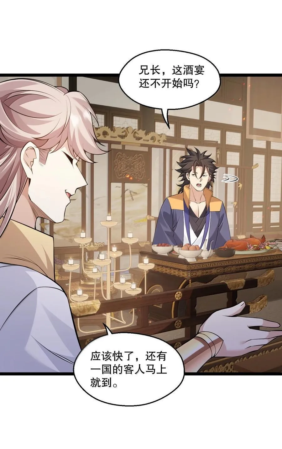 279 这下…尴尬了… 第41页