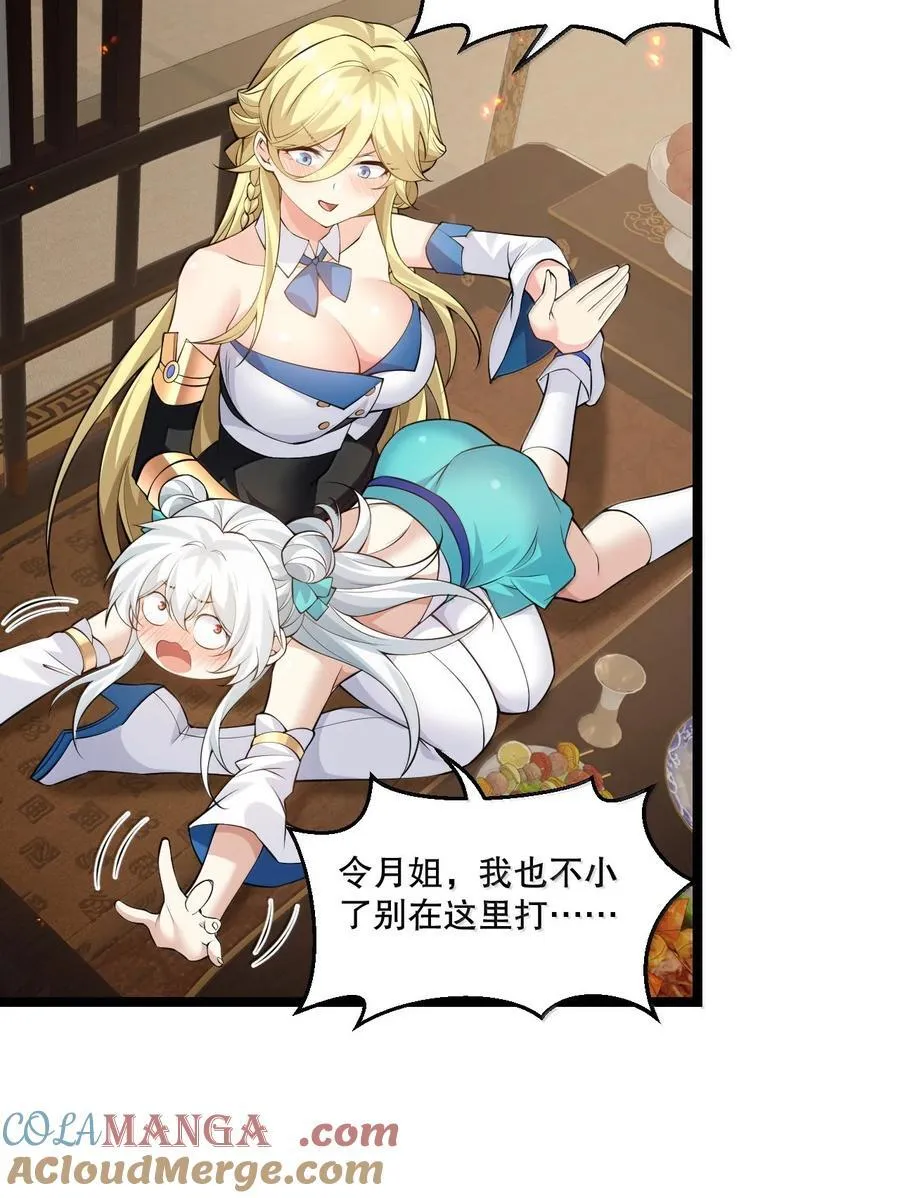 279 这下…尴尬了… 第43页