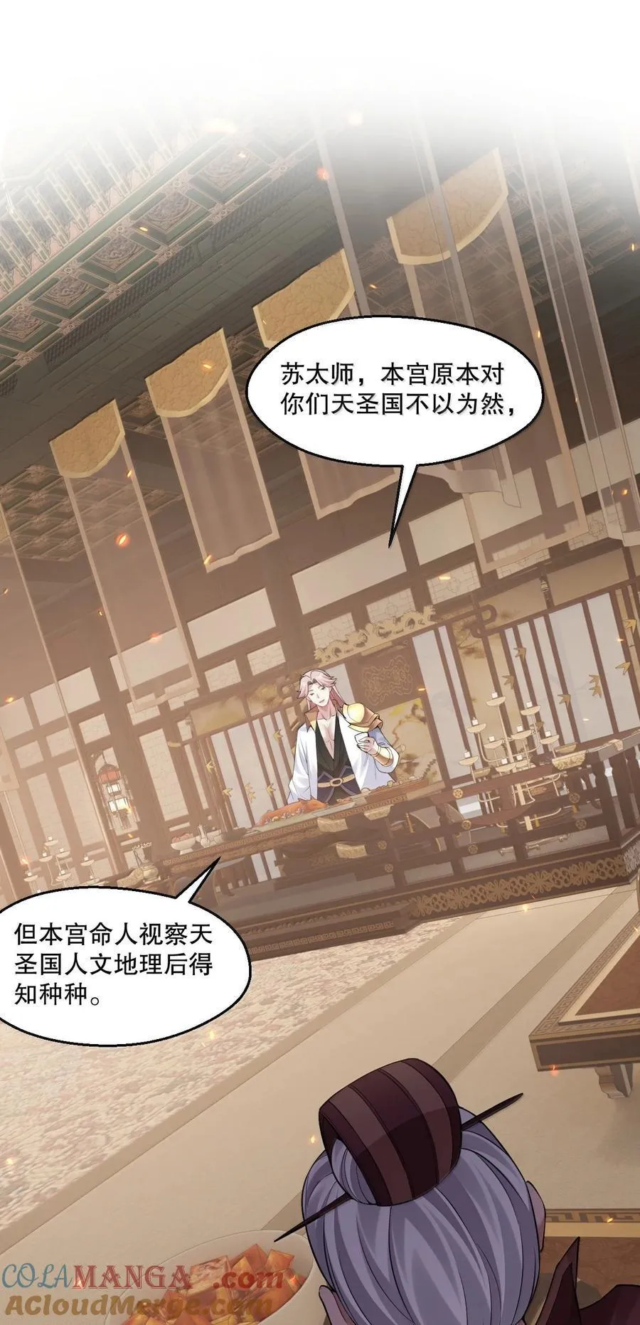 280 当然要打屁股啦~！ 第4页