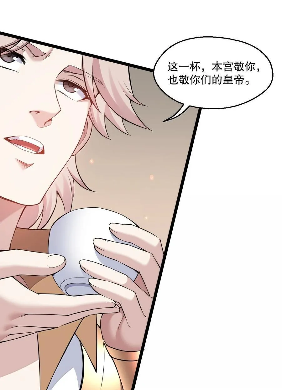280 当然要打屁股啦~！ 第6页