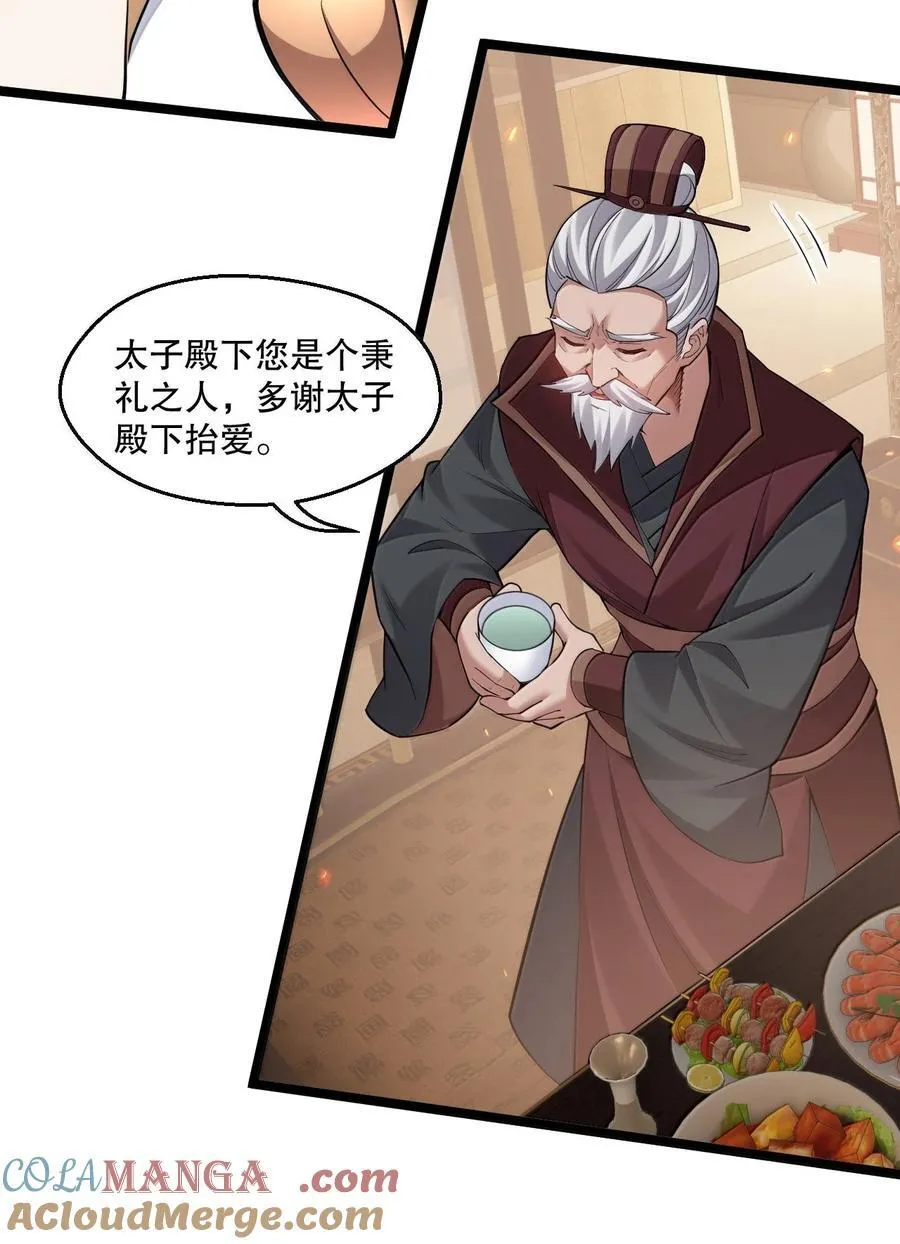 280 当然要打屁股啦~！ 第7页