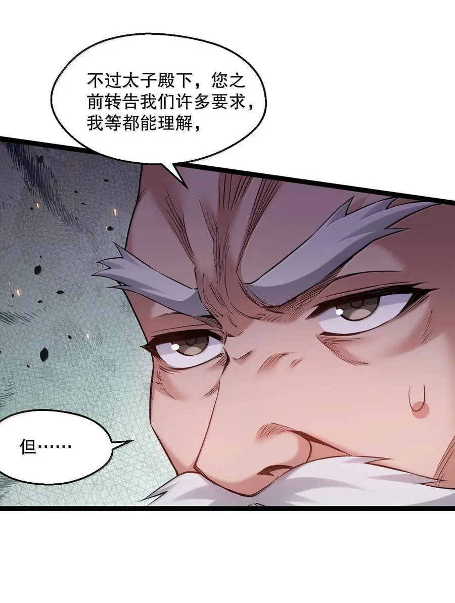 280 当然要打屁股啦~！ 第8页