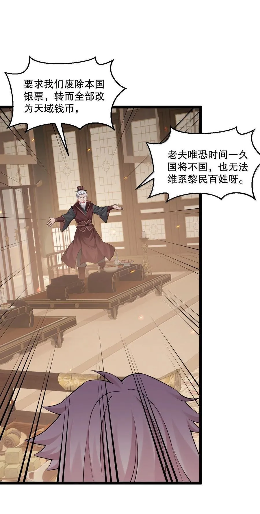 280 当然要打屁股啦~！ 第9页