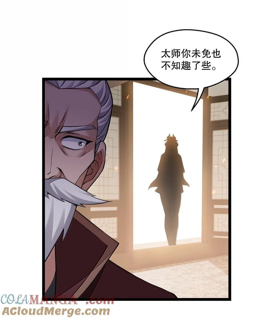 280 当然要打屁股啦~！ 第10页
