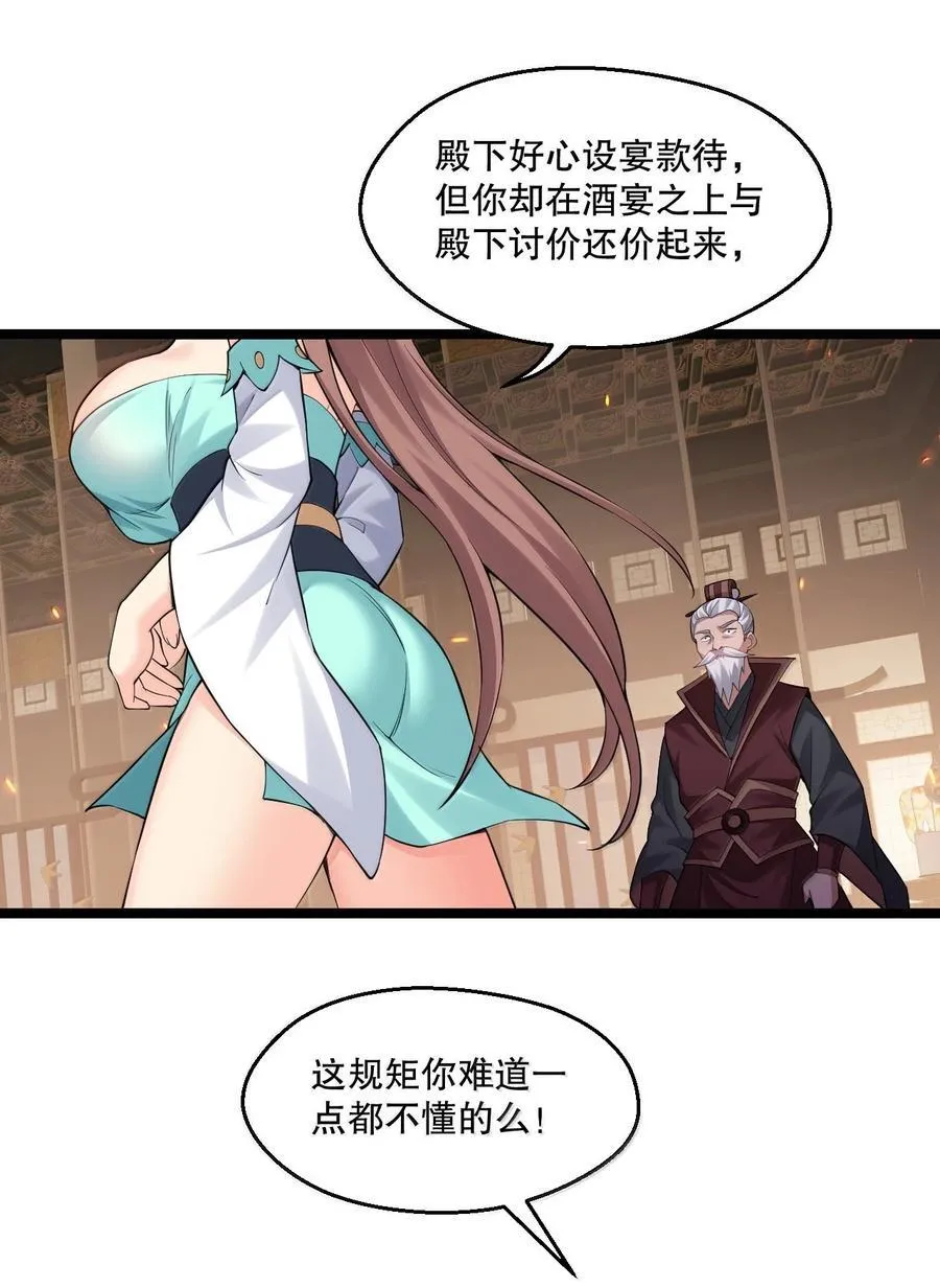 280 当然要打屁股啦~！ 第11页