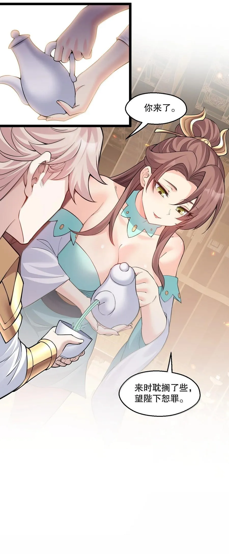 280 当然要打屁股啦~！ 第12页