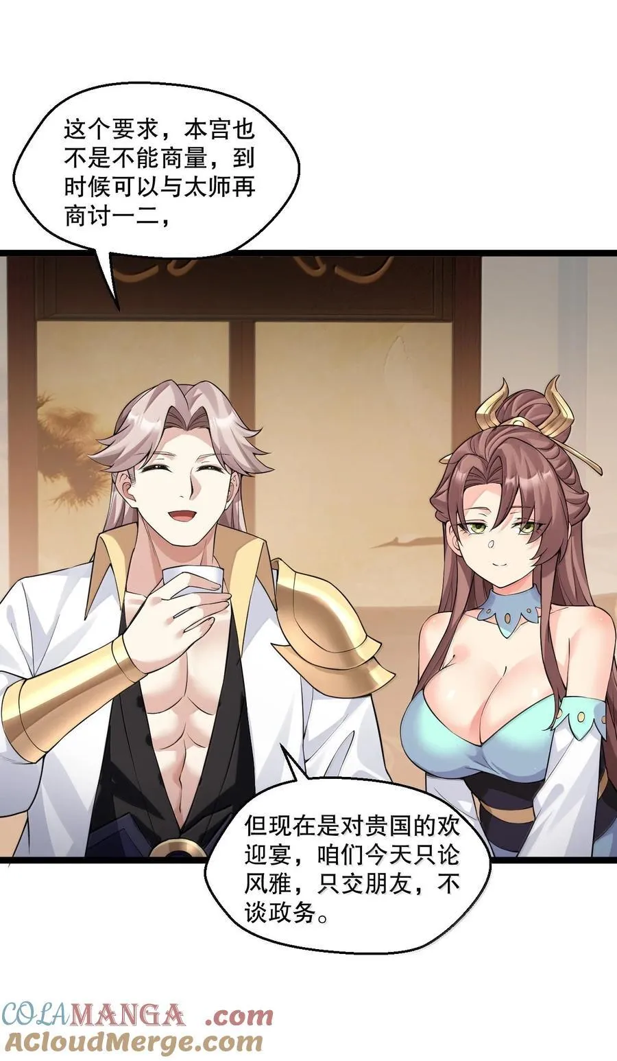 280 当然要打屁股啦~！ 第13页