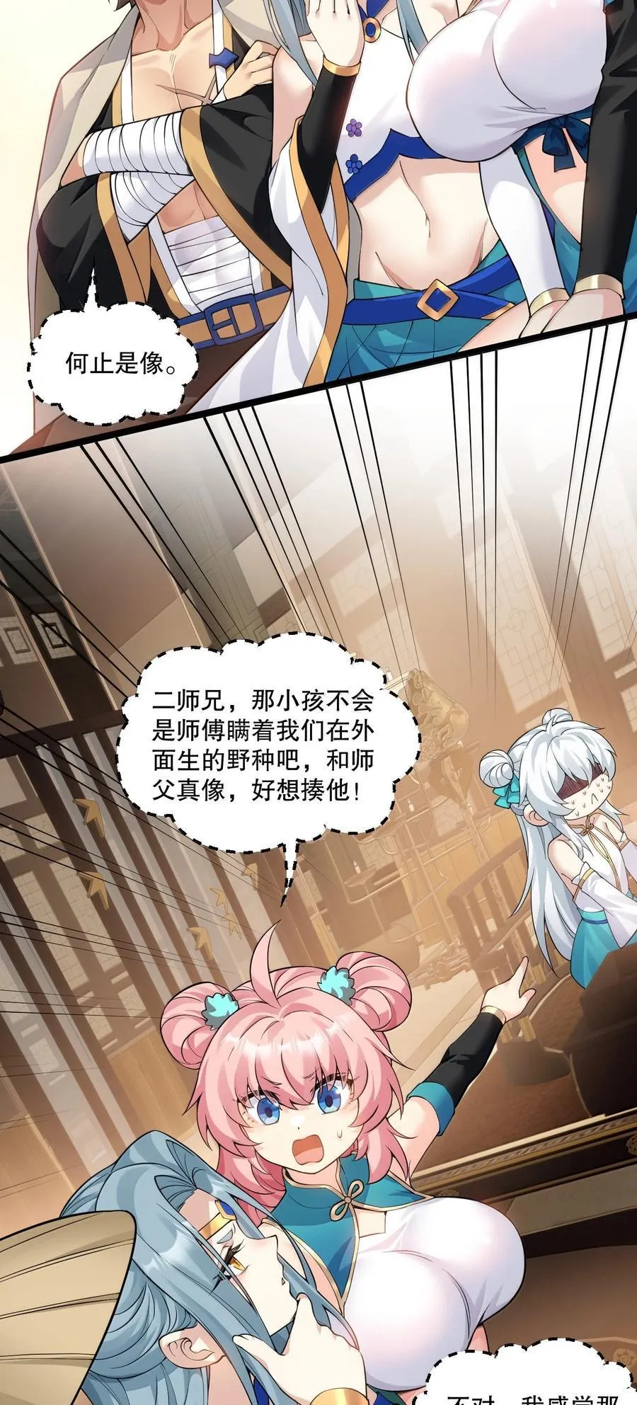 280 当然要打屁股啦~！ 第15页