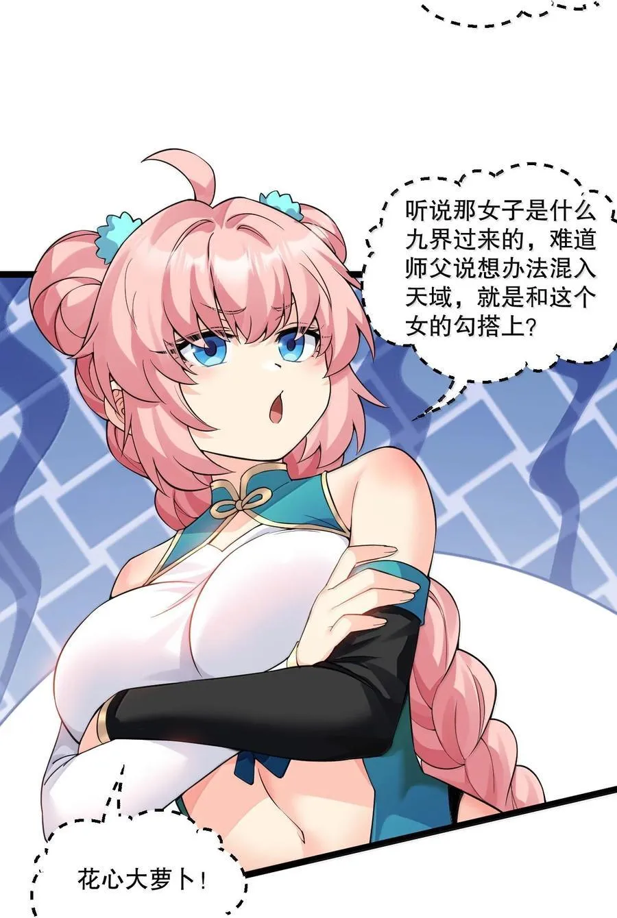 280 当然要打屁股啦~！ 第18页