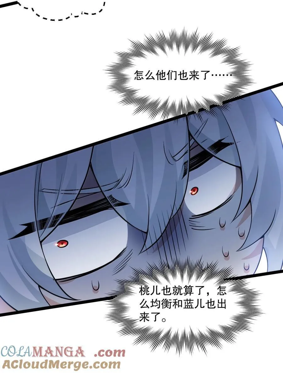 280 当然要打屁股啦~！ 第19页