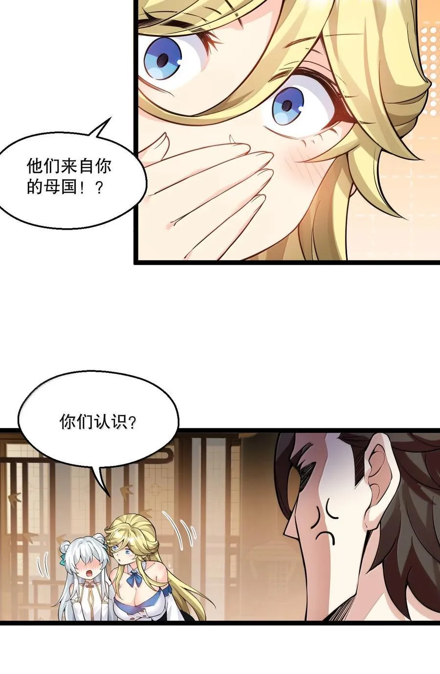 280 当然要打屁股啦~！ 第21页