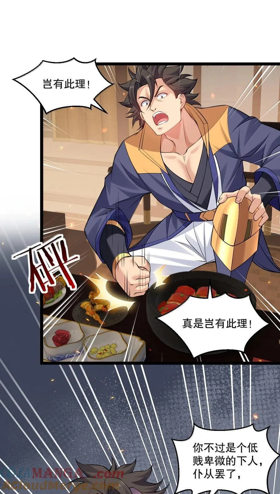 280 当然要打屁股啦~！ 第22页