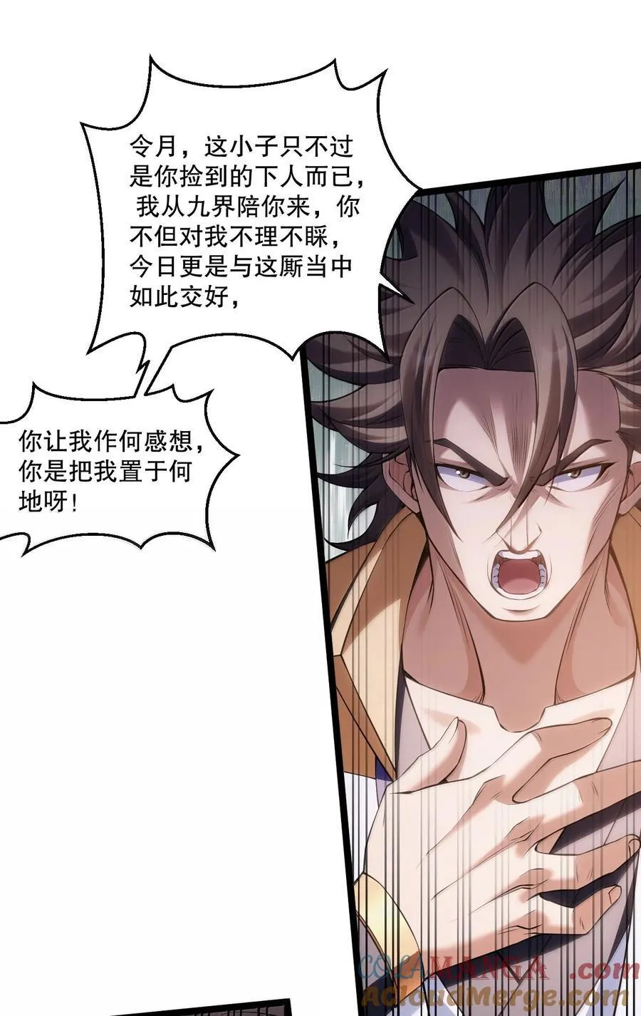 280 当然要打屁股啦~！ 第25页