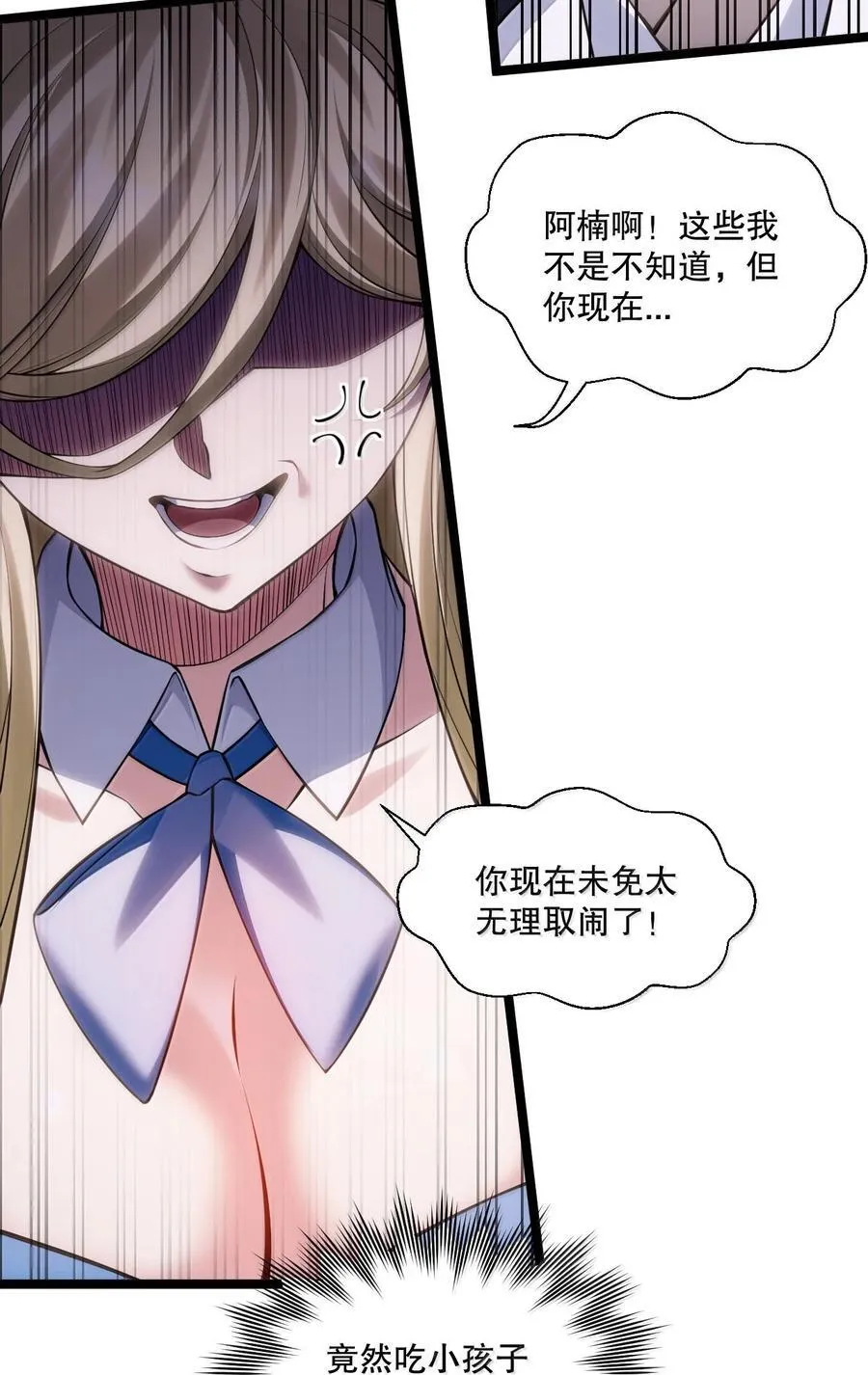 280 当然要打屁股啦~！ 第26页
