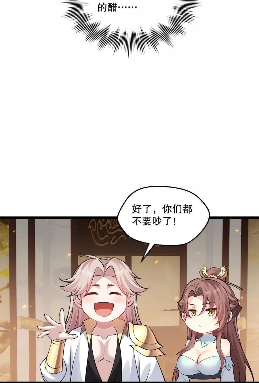 280 当然要打屁股啦~！ 第27页