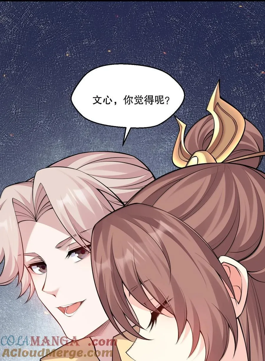 280 当然要打屁股啦~！ 第28页