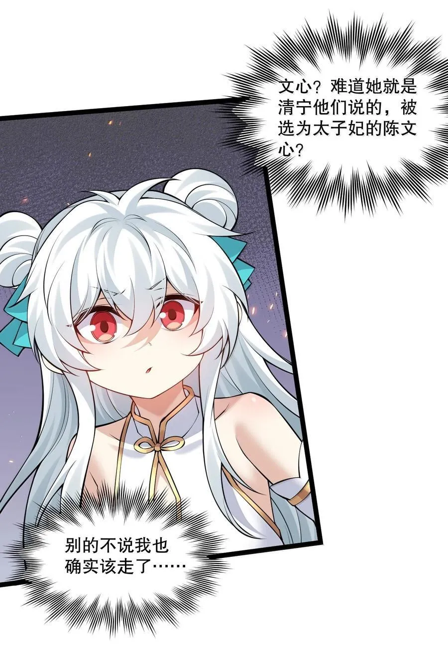 280 当然要打屁股啦~！ 第30页