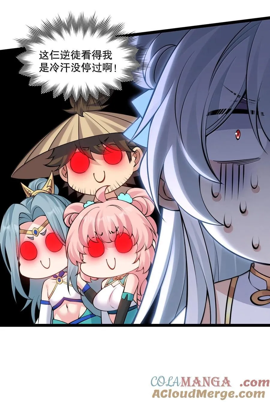 280 当然要打屁股啦~！ 第31页