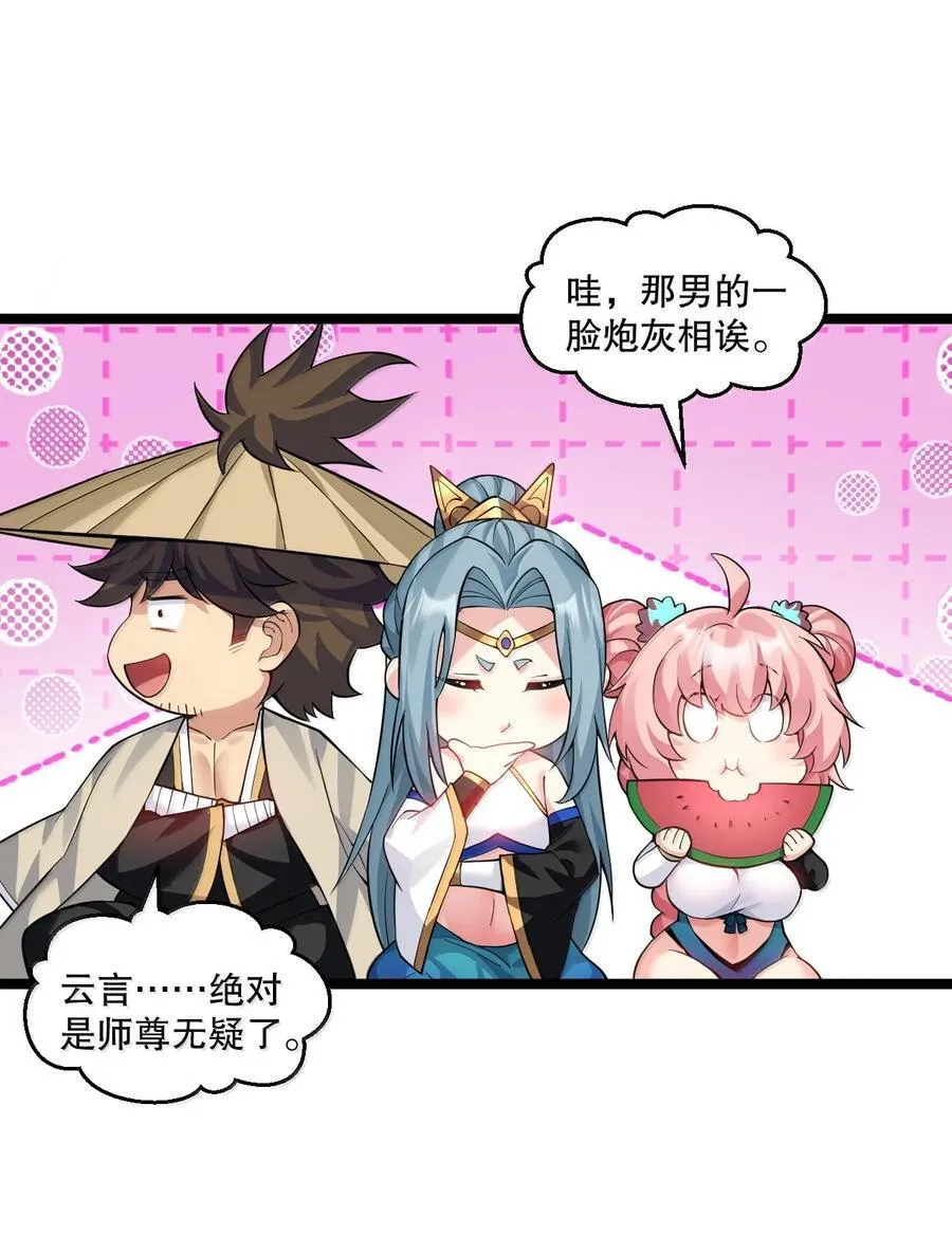 280 当然要打屁股啦~！ 第36页