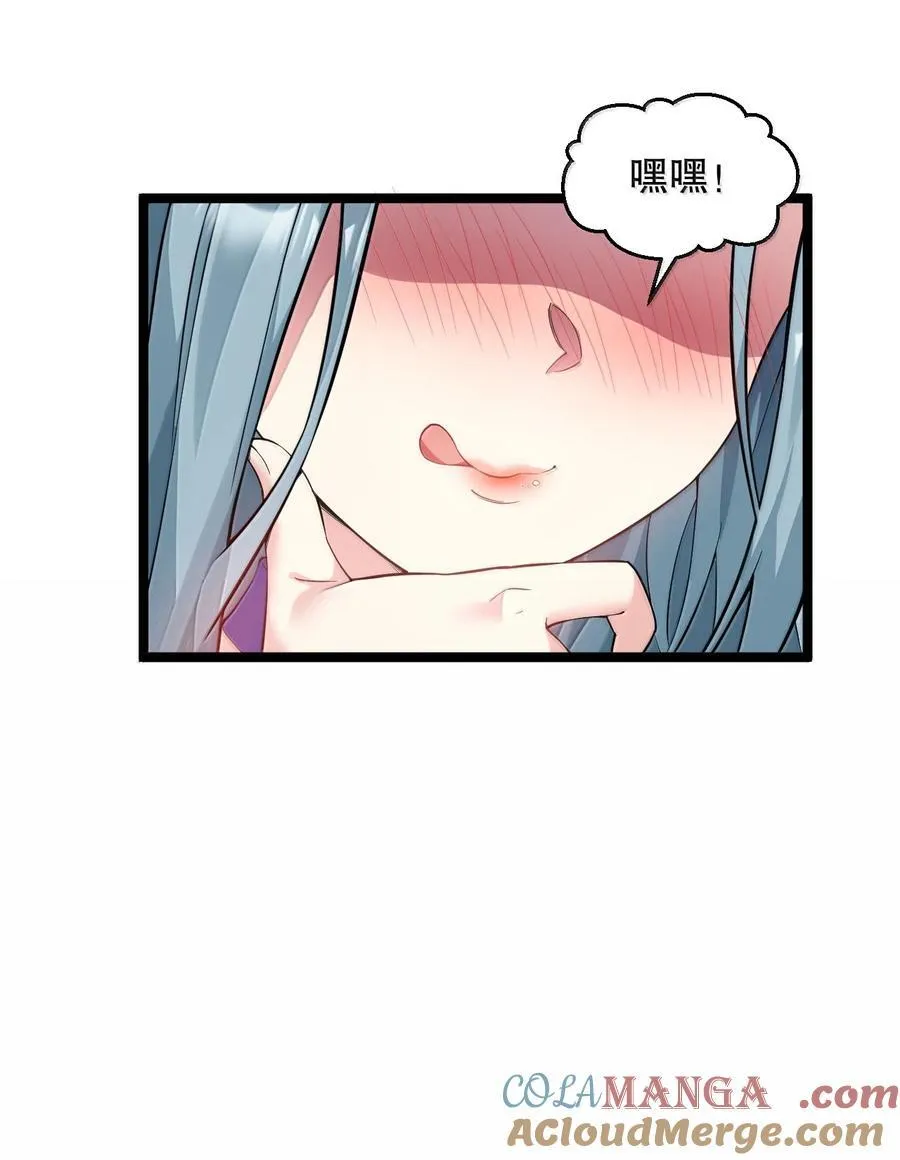 280 当然要打屁股啦~！ 第37页
